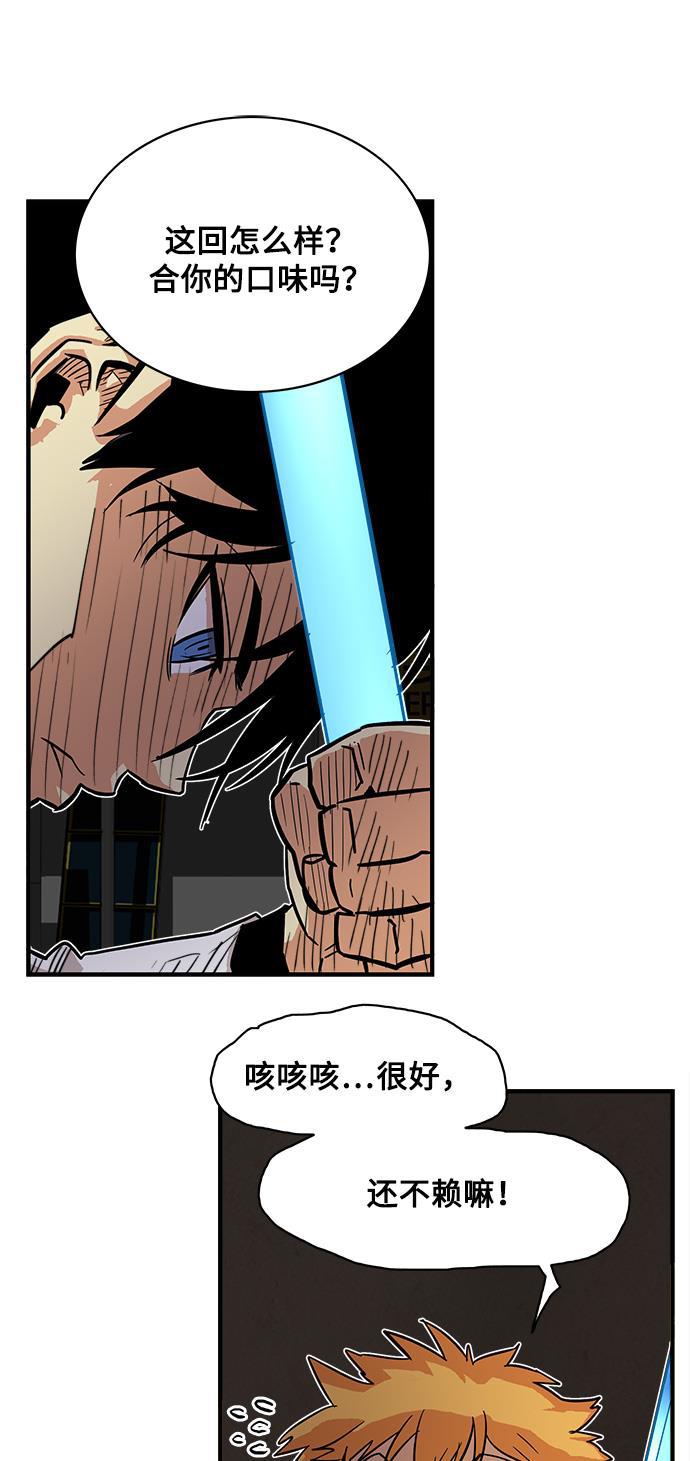 恶魔奶爸漫画韩漫全集-第24话无删减无遮挡章节图片 