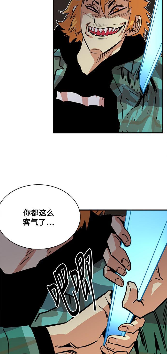 恶魔奶爸漫画韩漫全集-第24话无删减无遮挡章节图片 