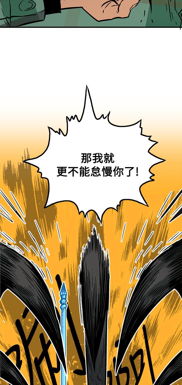 恶魔奶爸漫画韩漫全集-第24话无删减无遮挡章节图片 