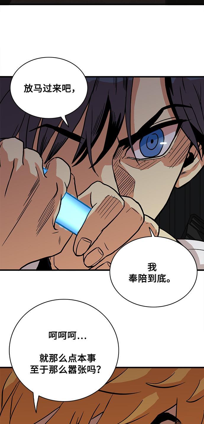 恶魔奶爸漫画韩漫全集-第25话无删减无遮挡章节图片 