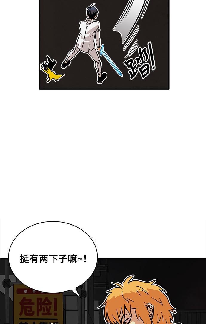 恶魔奶爸漫画韩漫全集-第25话无删减无遮挡章节图片 