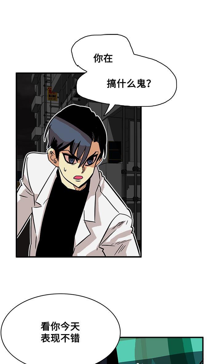 恶魔奶爸漫画韩漫全集-第25话无删减无遮挡章节图片 