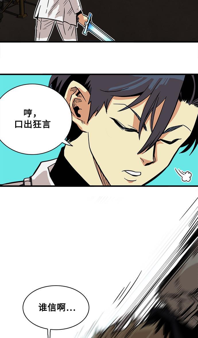 恶魔奶爸漫画韩漫全集-第25话无删减无遮挡章节图片 