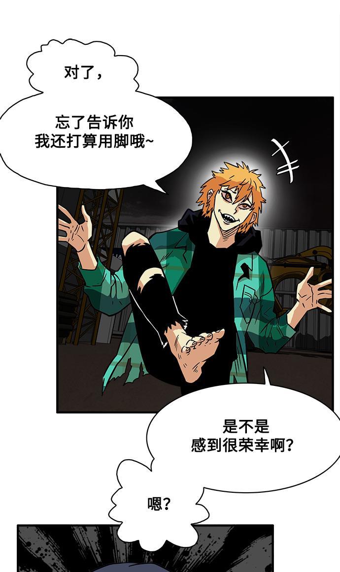 恶魔奶爸漫画韩漫全集-第25话无删减无遮挡章节图片 