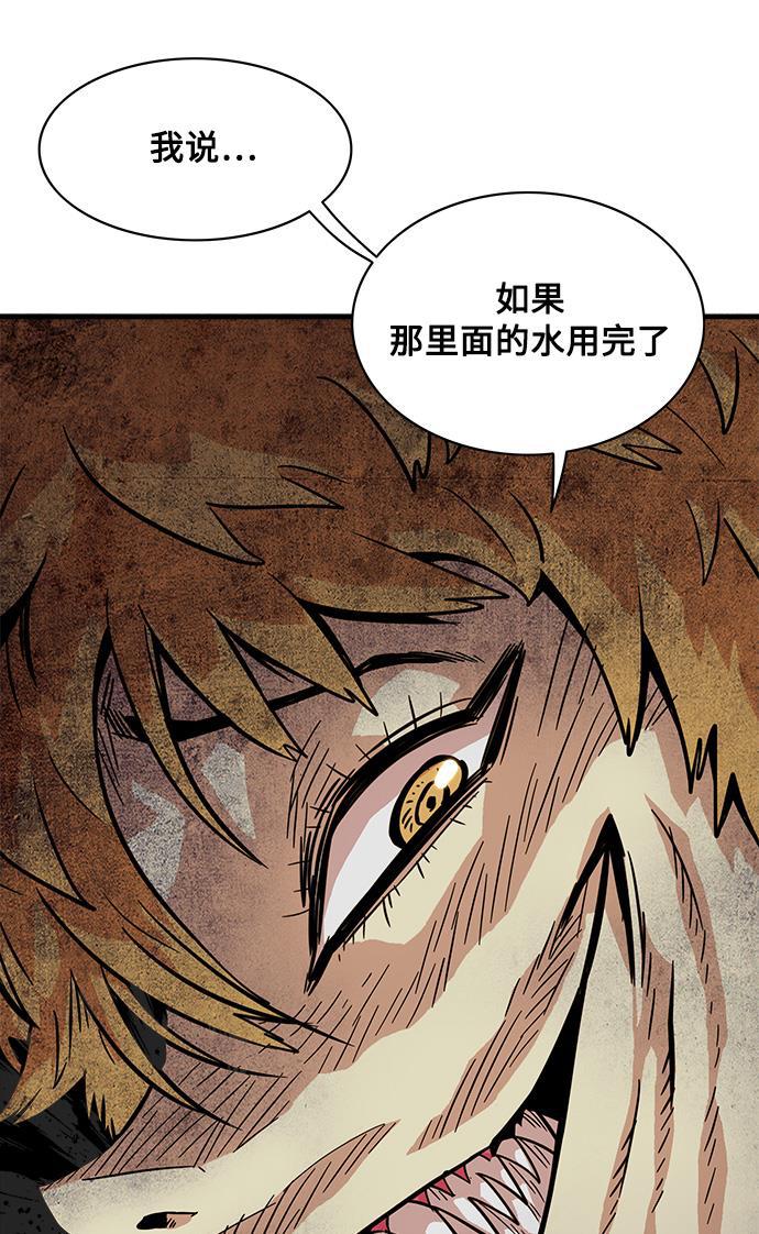 恶魔奶爸漫画韩漫全集-第25话无删减无遮挡章节图片 