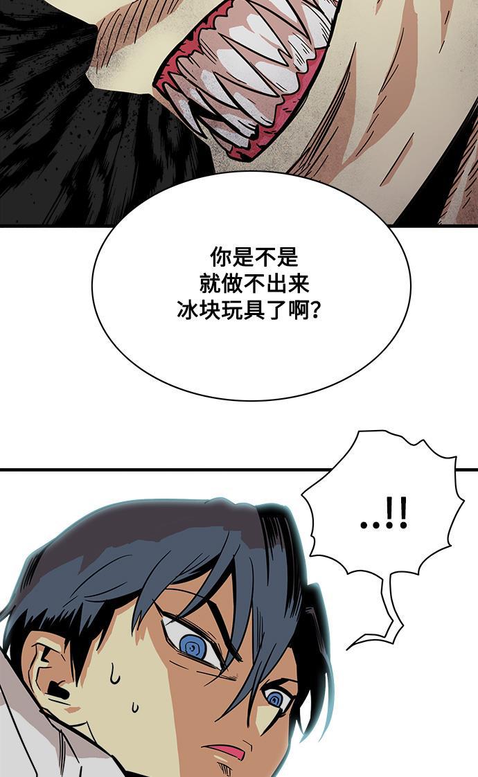 恶魔奶爸漫画韩漫全集-第25话无删减无遮挡章节图片 
