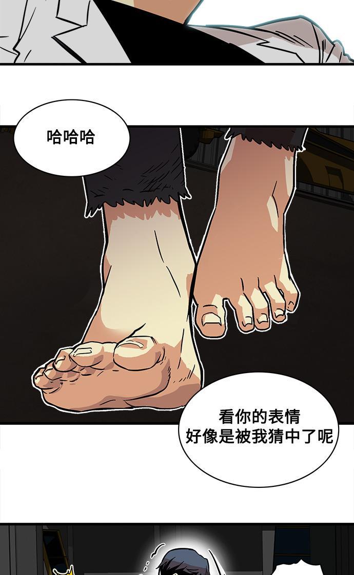 恶魔奶爸漫画韩漫全集-第25话无删减无遮挡章节图片 
