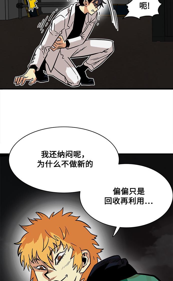 恶魔奶爸漫画韩漫全集-第25话无删减无遮挡章节图片 