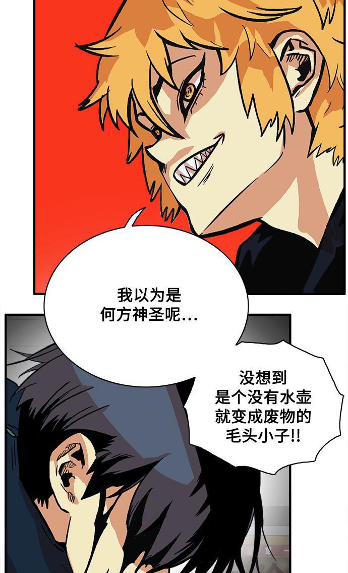 恶魔奶爸漫画韩漫全集-第25话无删减无遮挡章节图片 