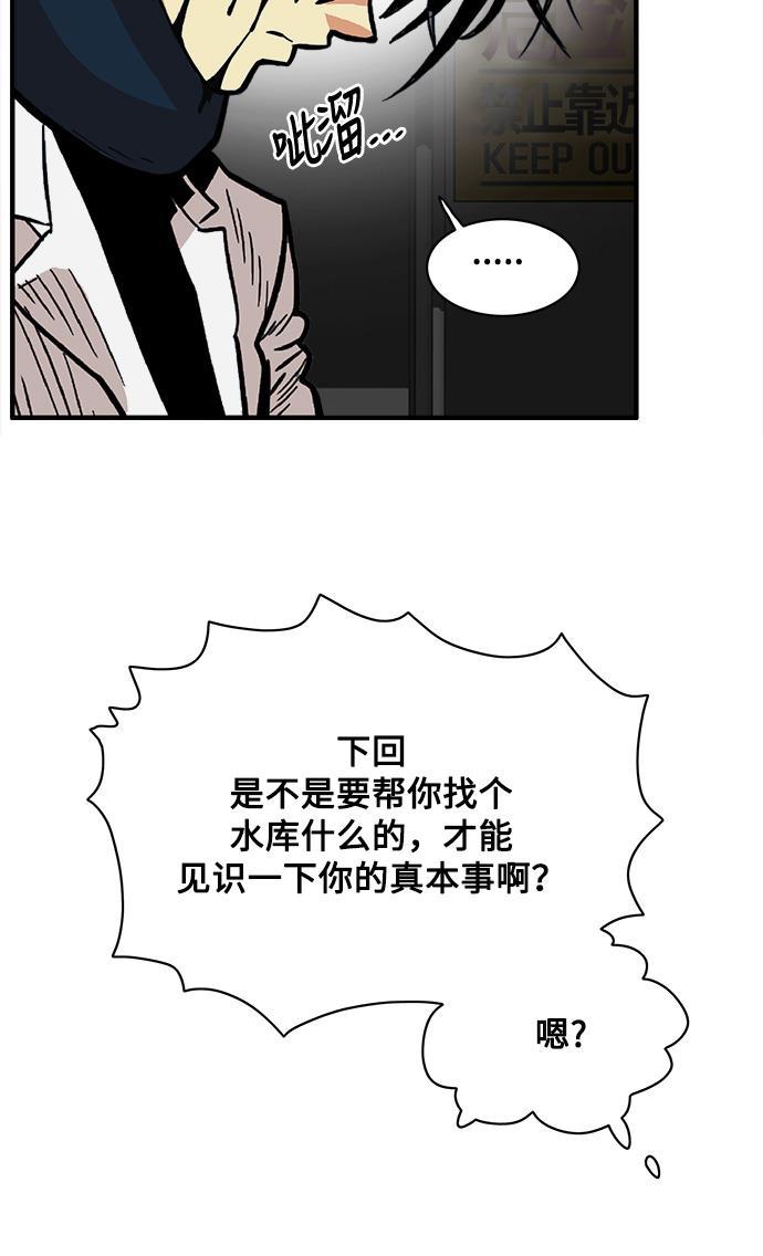恶魔奶爸漫画韩漫全集-第25话无删减无遮挡章节图片 