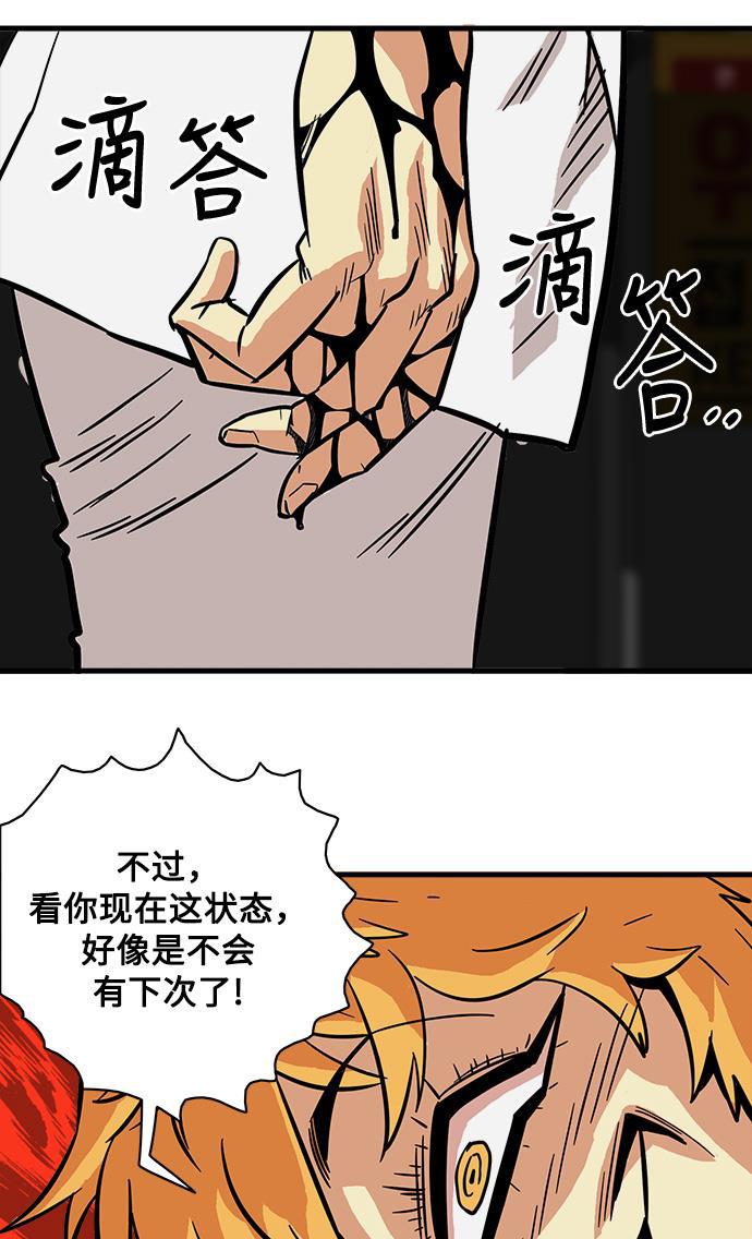 恶魔奶爸漫画韩漫全集-第25话无删减无遮挡章节图片 