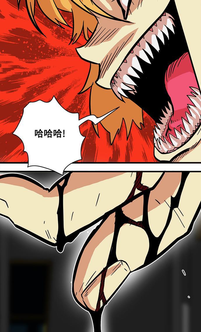 恶魔奶爸漫画韩漫全集-第25话无删减无遮挡章节图片 
