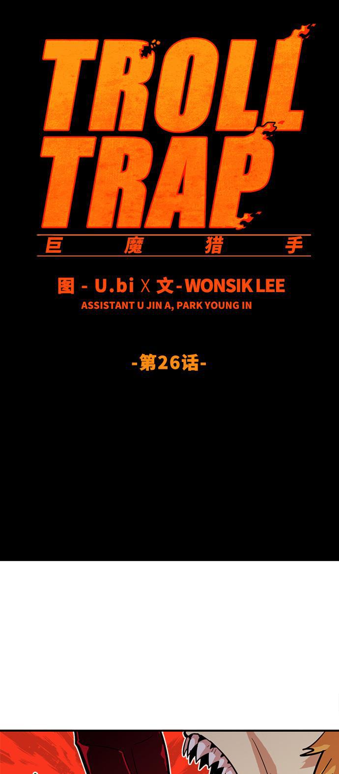 恶魔奶爸漫画韩漫全集-第26话无删减无遮挡章节图片 