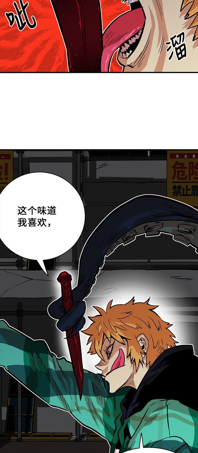恶魔奶爸漫画韩漫全集-第26话无删减无遮挡章节图片 