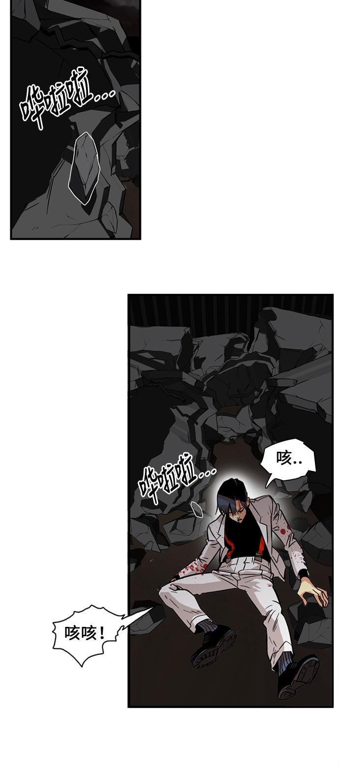 恶魔奶爸漫画韩漫全集-第26话无删减无遮挡章节图片 