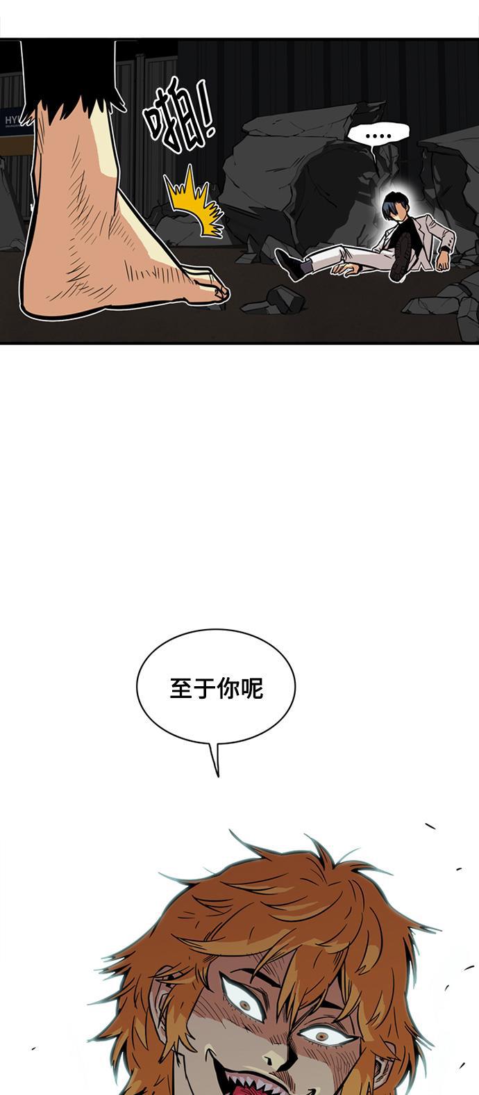 恶魔奶爸漫画韩漫全集-第26话无删减无遮挡章节图片 