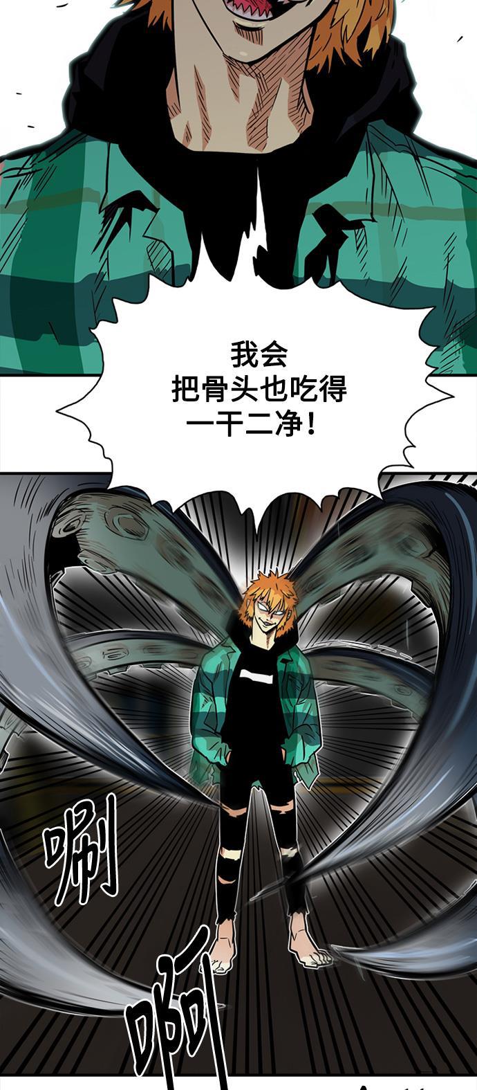 恶魔奶爸漫画韩漫全集-第26话无删减无遮挡章节图片 