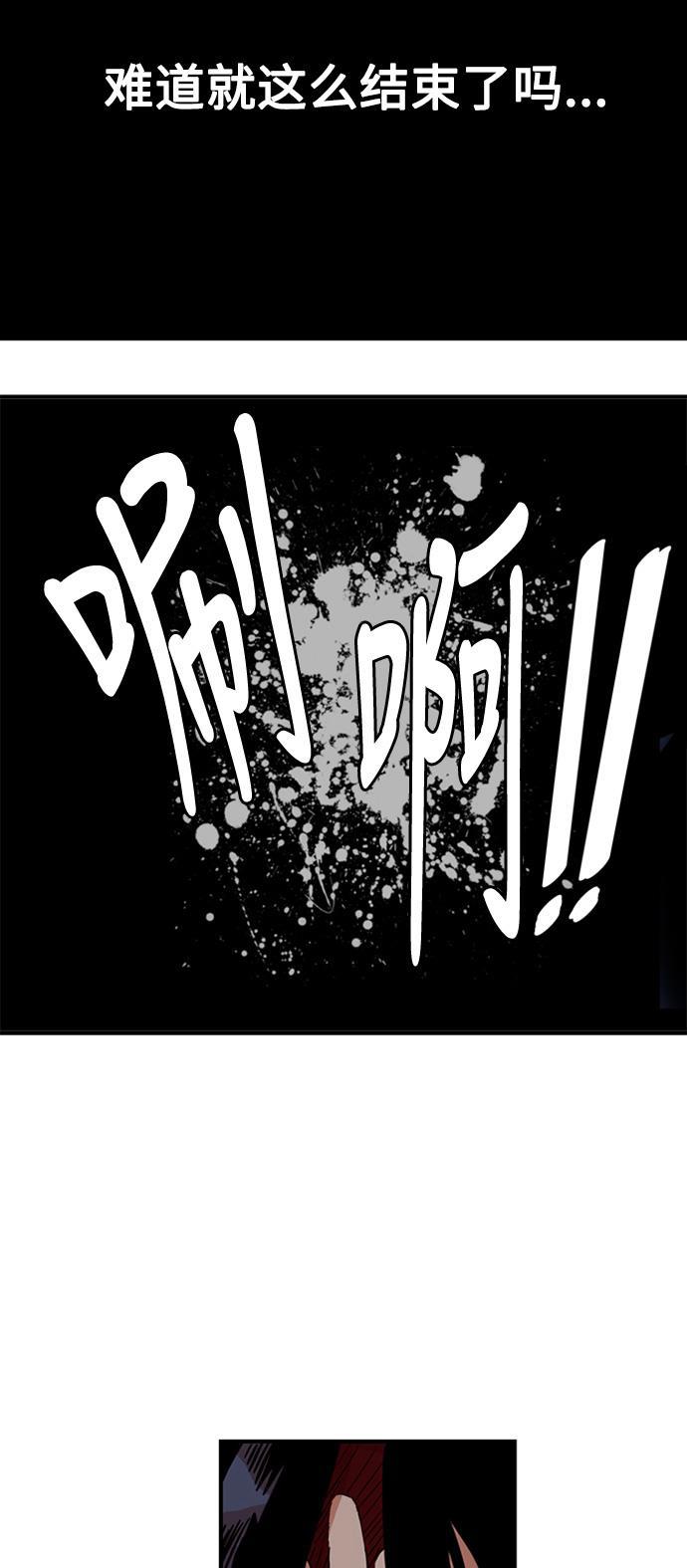恶魔奶爸漫画韩漫全集-第26话无删减无遮挡章节图片 