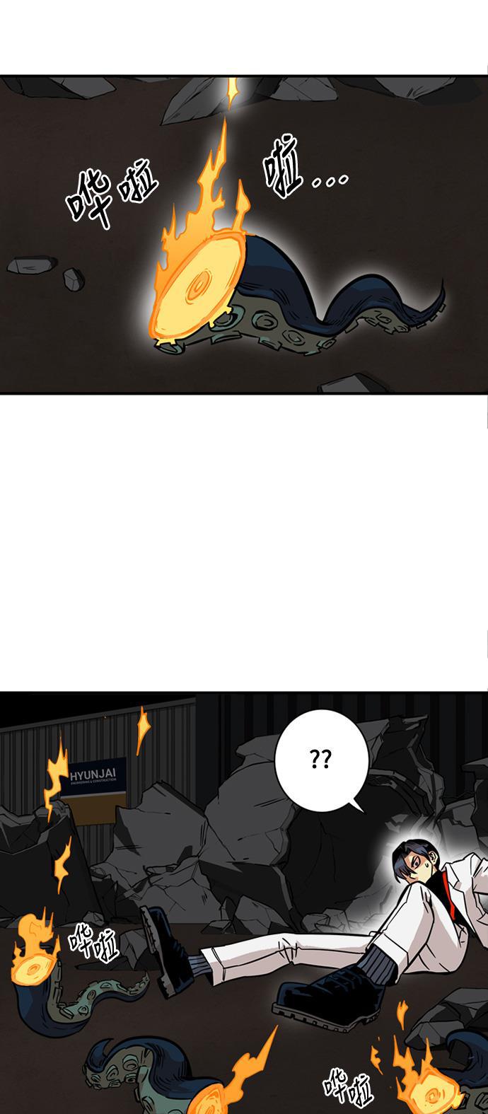 恶魔奶爸漫画韩漫全集-第26话无删减无遮挡章节图片 