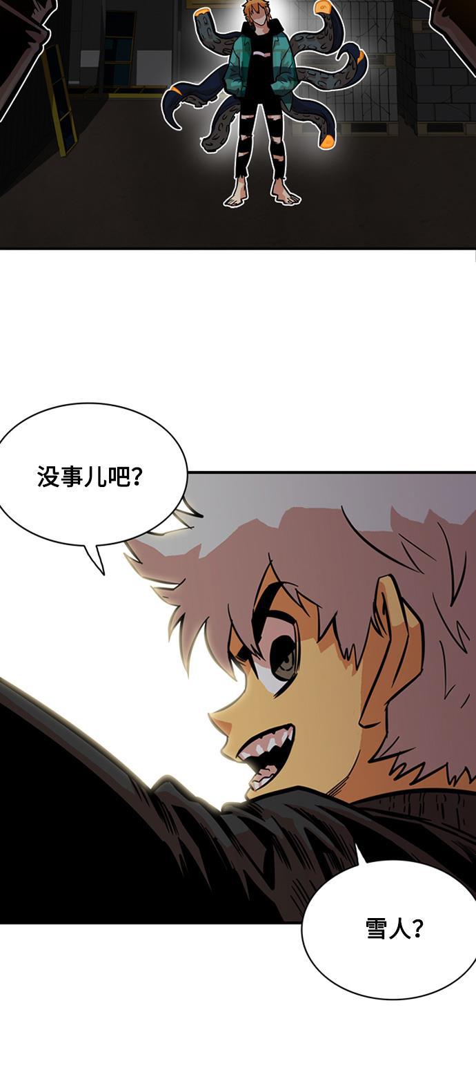 恶魔奶爸漫画韩漫全集-第26话无删减无遮挡章节图片 