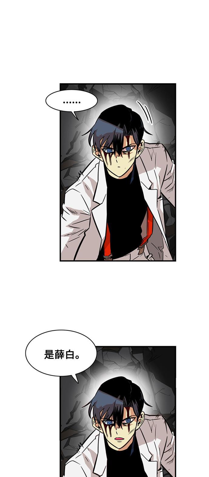 恶魔奶爸漫画韩漫全集-第26话无删减无遮挡章节图片 