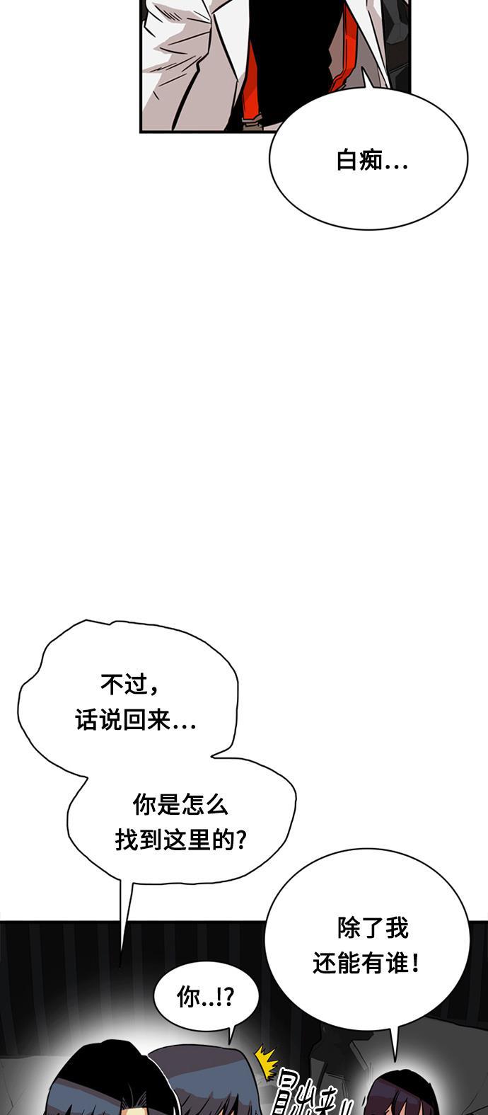 恶魔奶爸漫画韩漫全集-第26话无删减无遮挡章节图片 