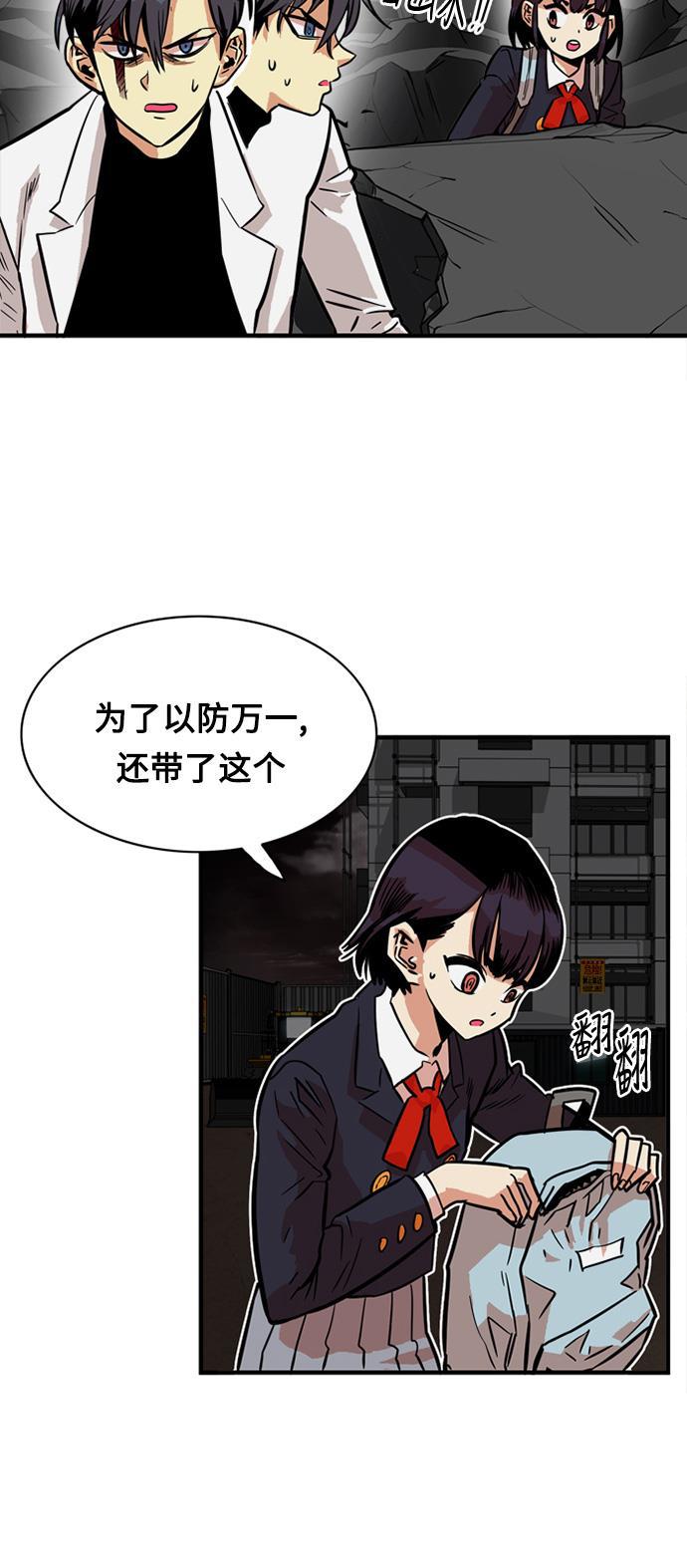 恶魔奶爸漫画韩漫全集-第26话无删减无遮挡章节图片 