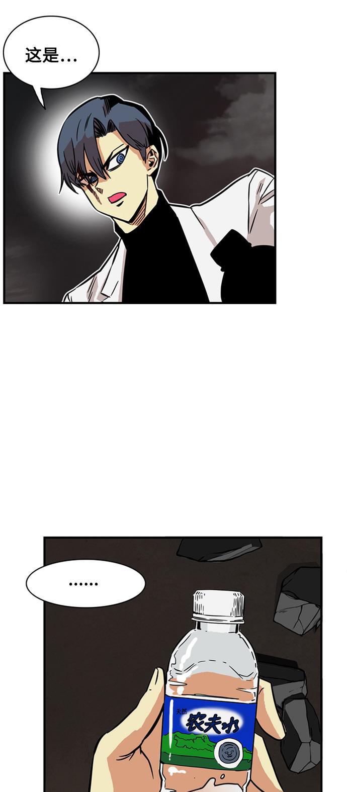 恶魔奶爸漫画韩漫全集-第26话无删减无遮挡章节图片 