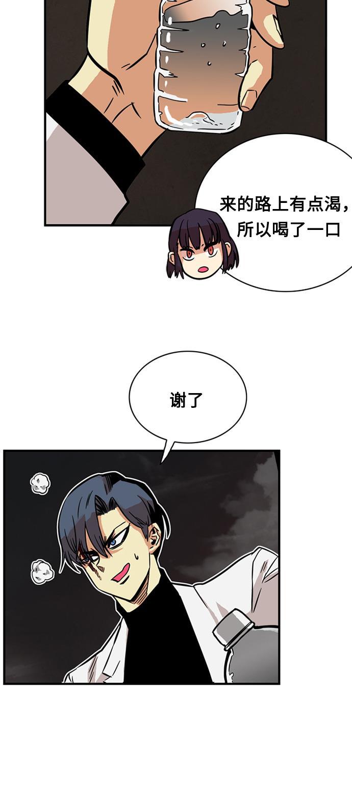 恶魔奶爸漫画韩漫全集-第26话无删减无遮挡章节图片 