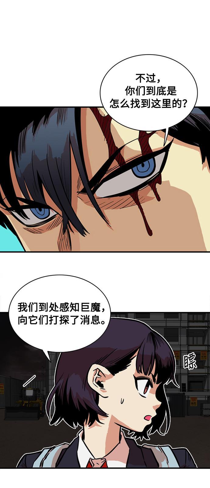 恶魔奶爸漫画韩漫全集-第26话无删减无遮挡章节图片 