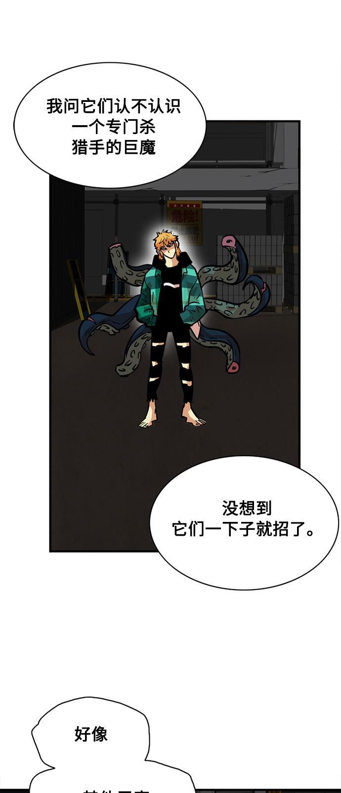恶魔奶爸漫画韩漫全集-第26话无删减无遮挡章节图片 