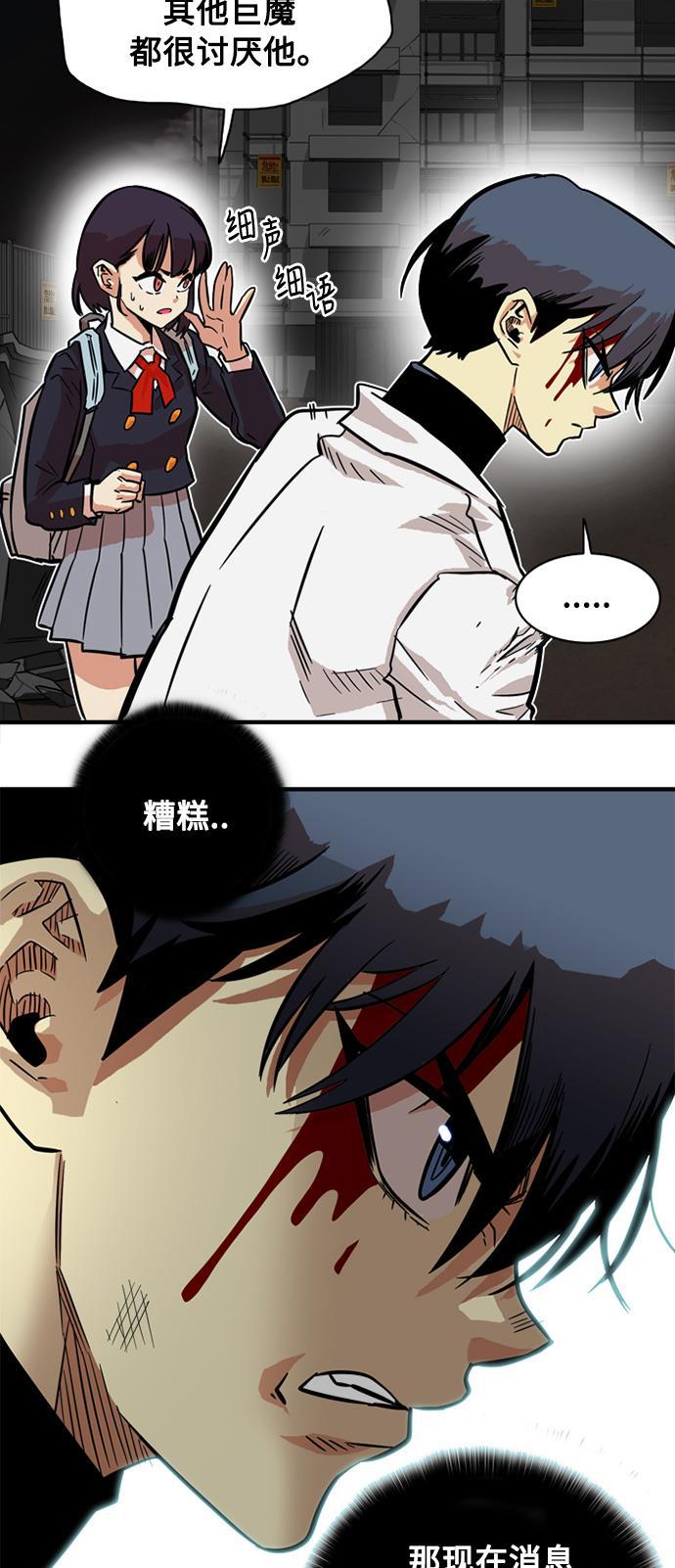 恶魔奶爸漫画韩漫全集-第26话无删减无遮挡章节图片 