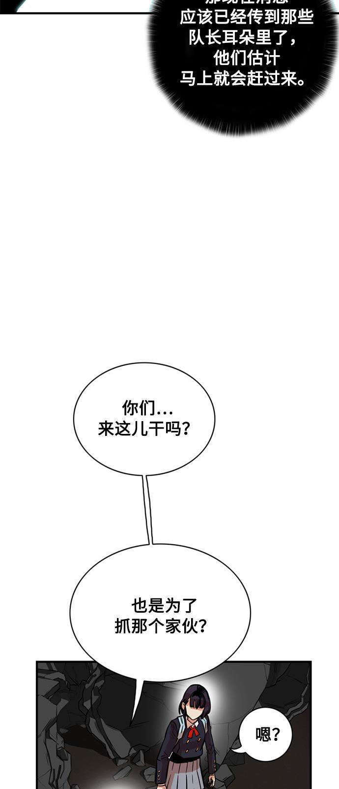 恶魔奶爸漫画韩漫全集-第26话无删减无遮挡章节图片 