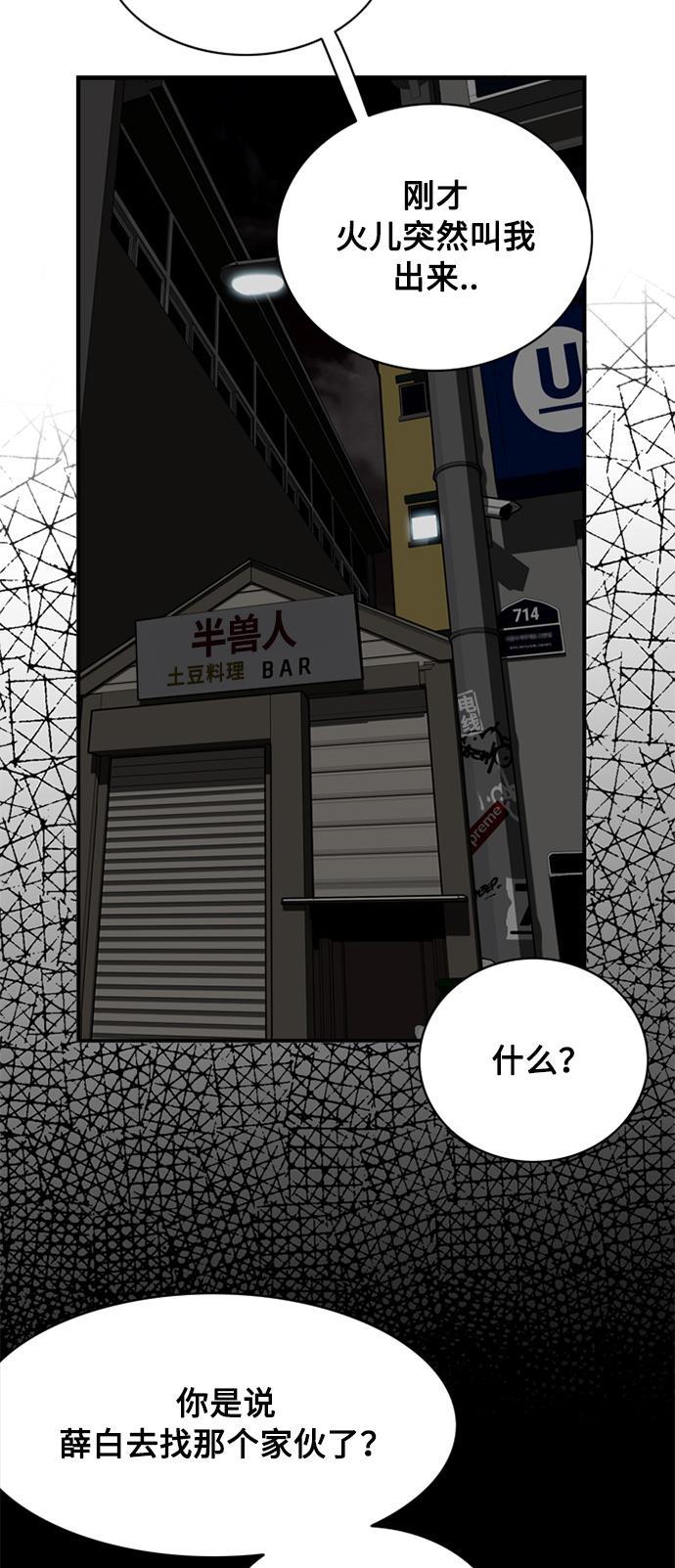 恶魔奶爸漫画韩漫全集-第26话无删减无遮挡章节图片 