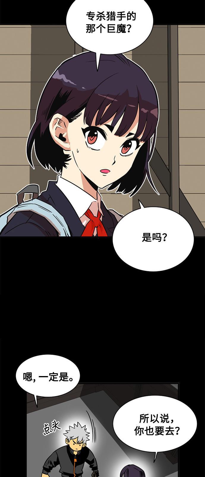 恶魔奶爸漫画韩漫全集-第26话无删减无遮挡章节图片 