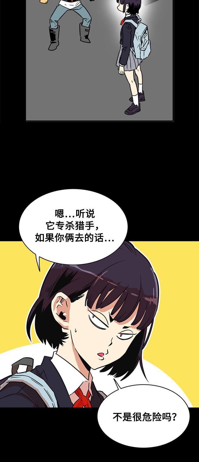 恶魔奶爸漫画韩漫全集-第26话无删减无遮挡章节图片 