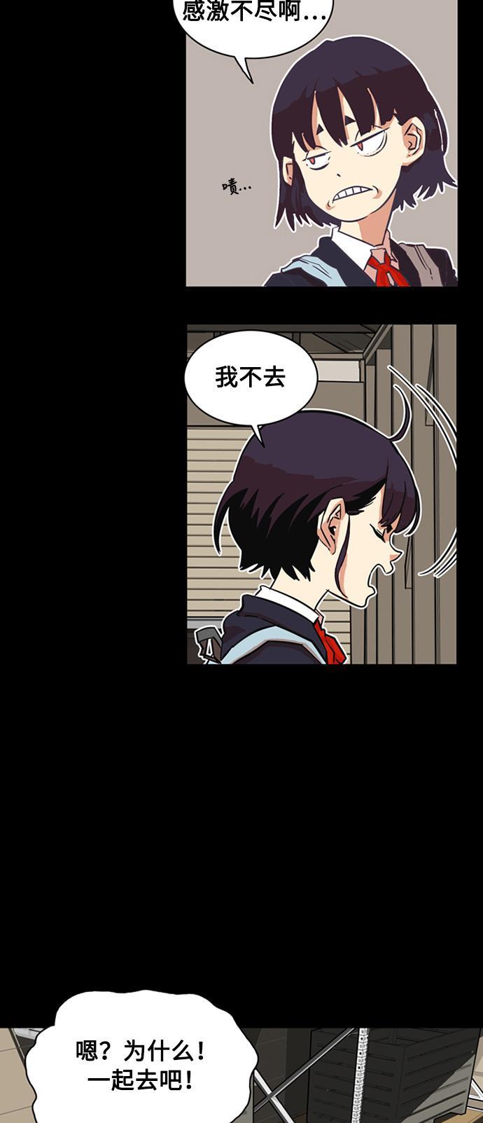 恶魔奶爸漫画韩漫全集-第26话无删减无遮挡章节图片 