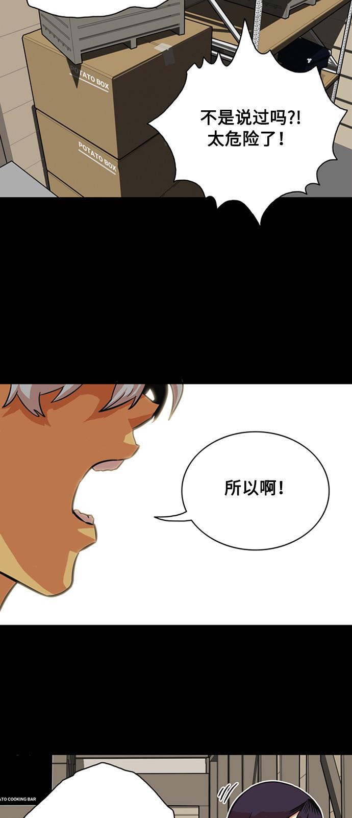 恶魔奶爸漫画韩漫全集-第26话无删减无遮挡章节图片 