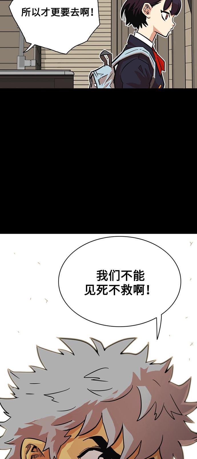 恶魔奶爸漫画韩漫全集-第26话无删减无遮挡章节图片 