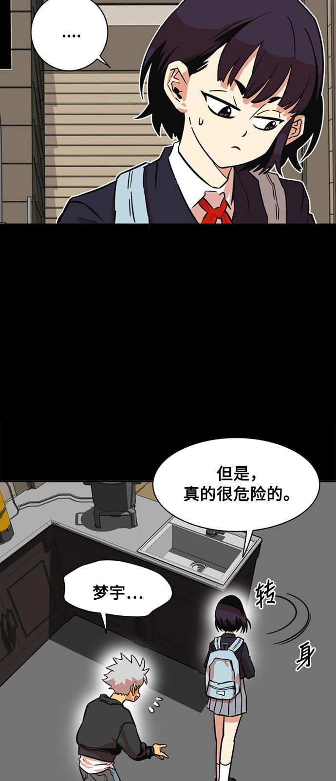 恶魔奶爸漫画韩漫全集-第26话无删减无遮挡章节图片 