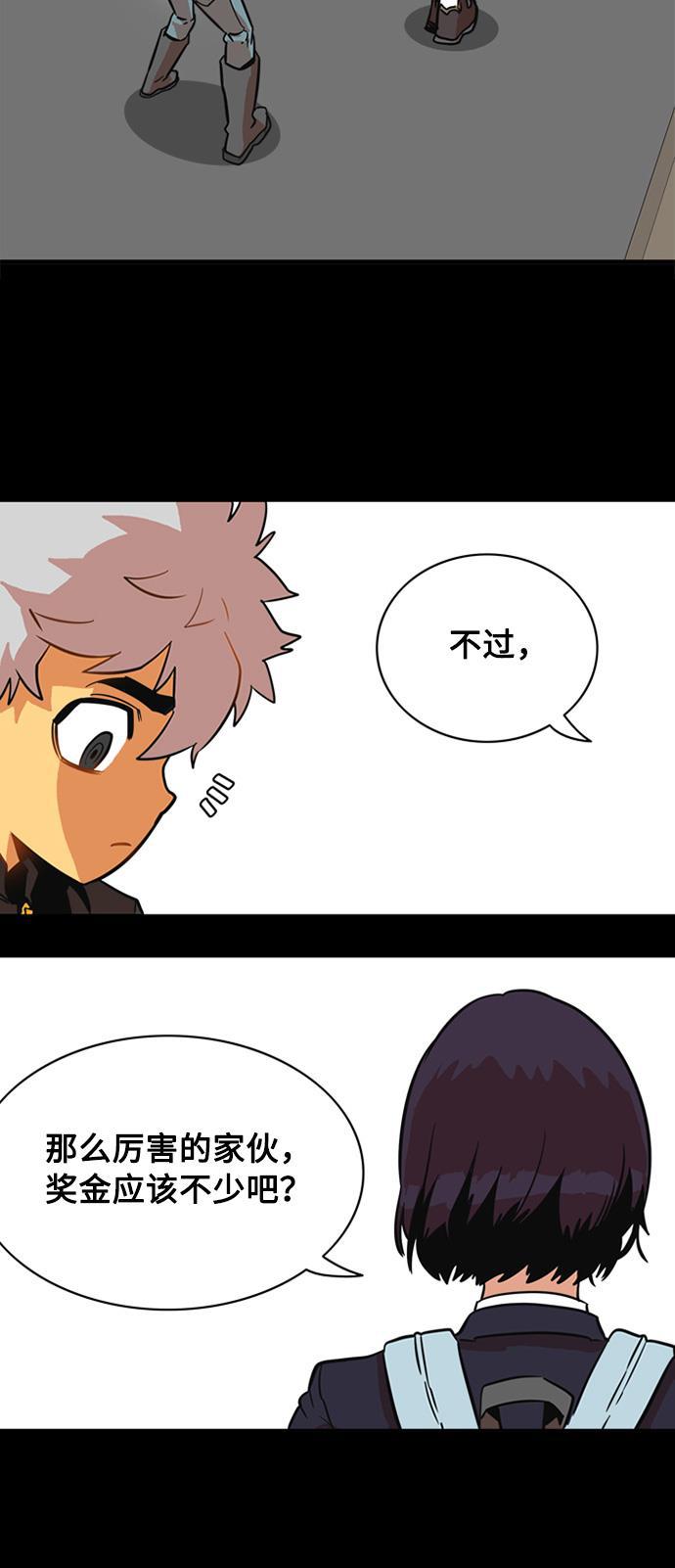 恶魔奶爸漫画韩漫全集-第26话无删减无遮挡章节图片 