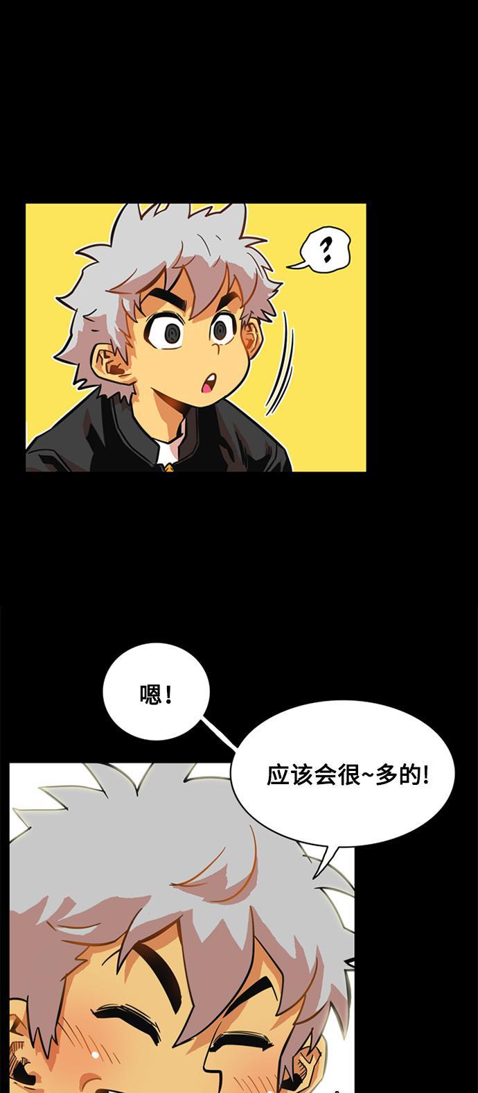恶魔奶爸漫画韩漫全集-第26话无删减无遮挡章节图片 