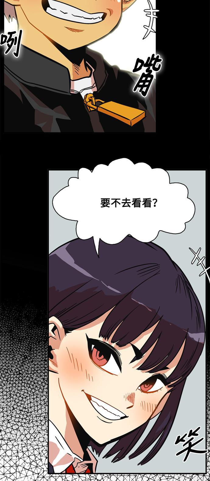 恶魔奶爸漫画韩漫全集-第26话无删减无遮挡章节图片 