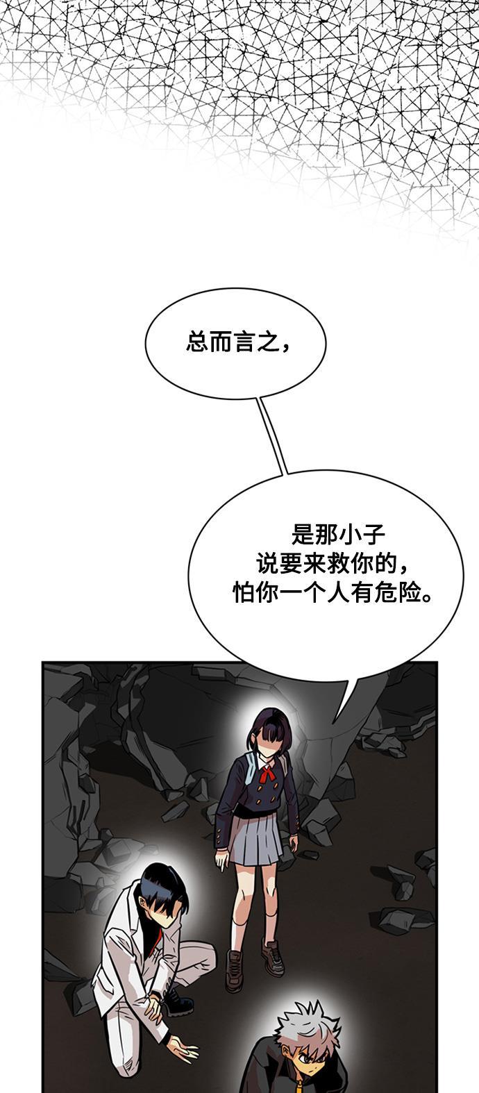 恶魔奶爸漫画韩漫全集-第26话无删减无遮挡章节图片 