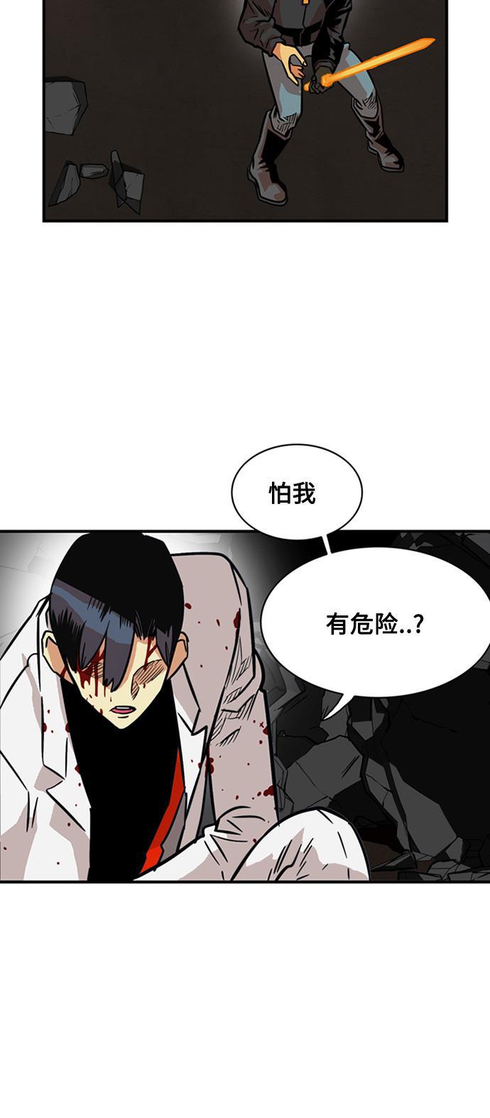 恶魔奶爸漫画韩漫全集-第26话无删减无遮挡章节图片 