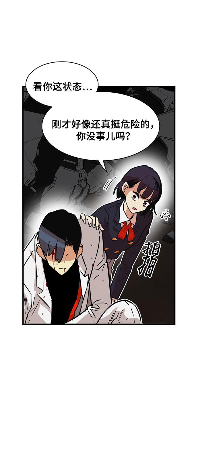 恶魔奶爸漫画韩漫全集-第26话无删减无遮挡章节图片 