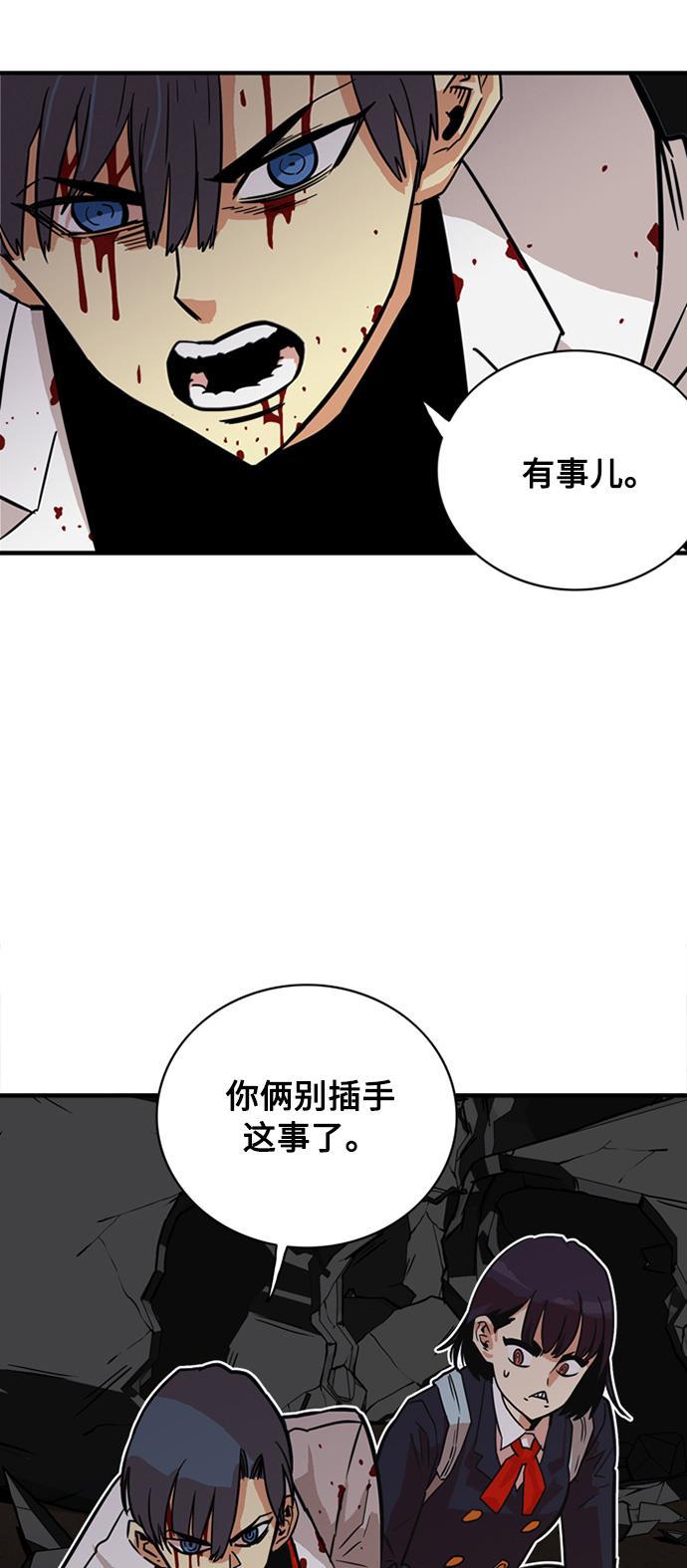 恶魔奶爸漫画韩漫全集-第26话无删减无遮挡章节图片 