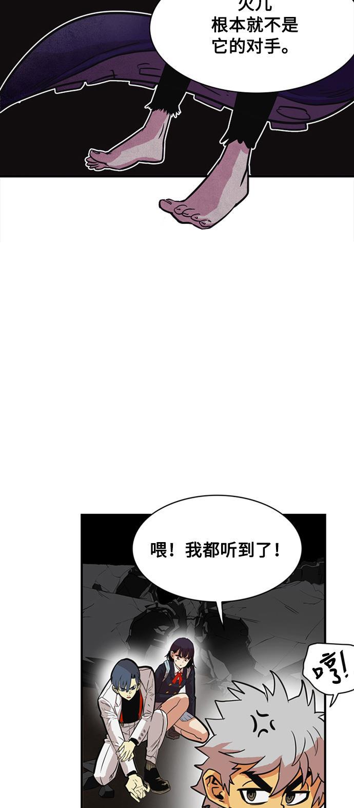 恶魔奶爸漫画韩漫全集-第26话无删减无遮挡章节图片 