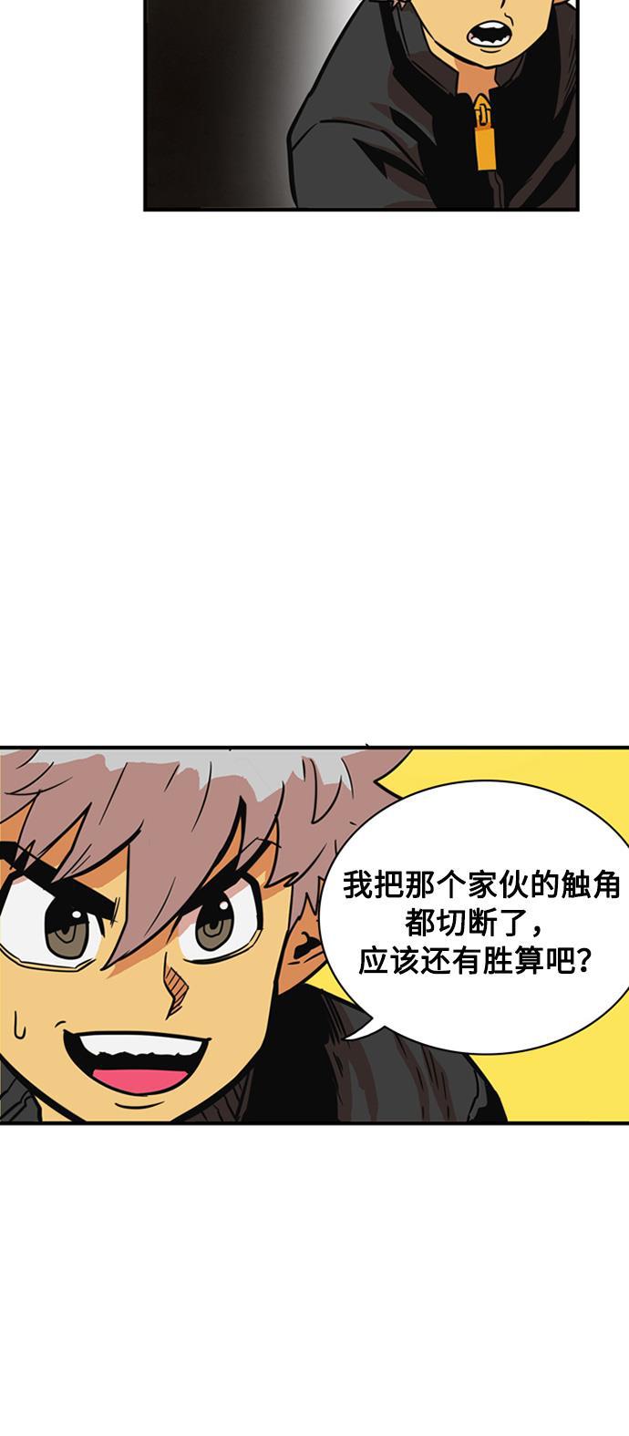 恶魔奶爸漫画韩漫全集-第26话无删减无遮挡章节图片 
