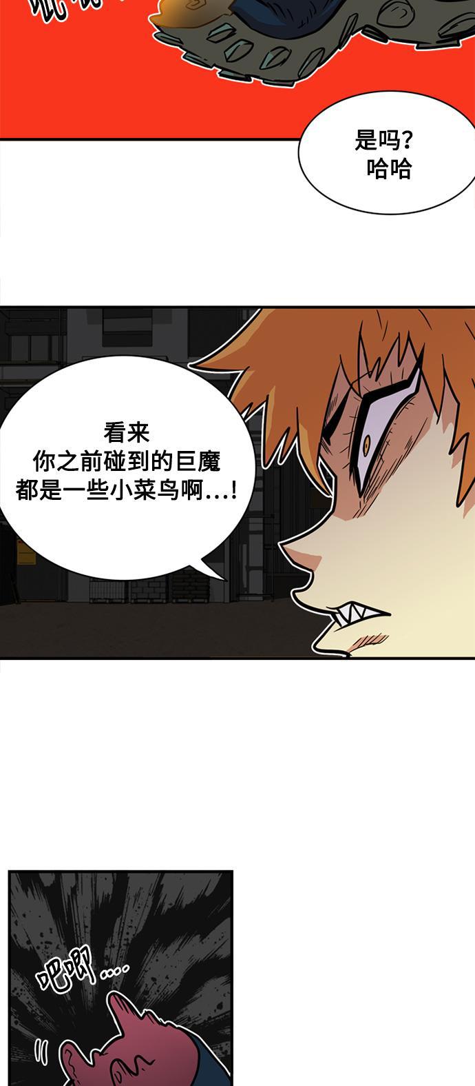 恶魔奶爸漫画韩漫全集-第26话无删减无遮挡章节图片 